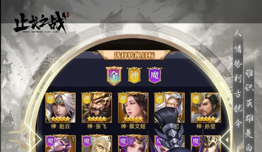 名将杀新版下载入口 玩家必备攻略指南