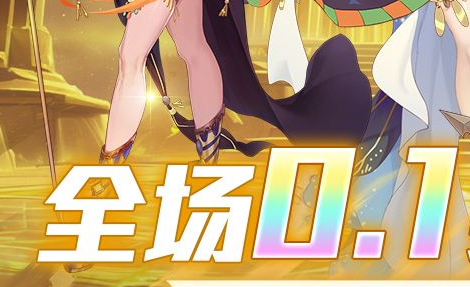 星布谷地五色阿奇宝获取攻略,稀有道具收集