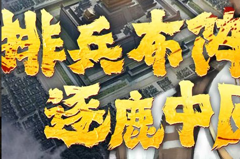 《风云魂将录》官版下载 安卓/iOS/PC三端安装包获取
