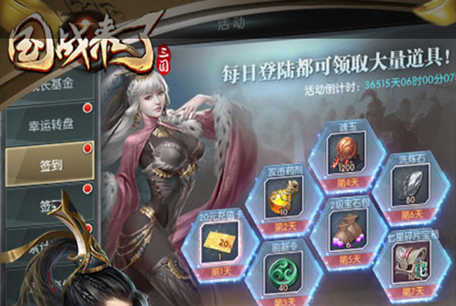 格斗三国志0.1折版免费下载 全新超低折扣三国手游专区