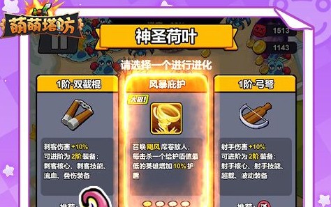 皇室战争2025高胜率卡组推荐 风场加速隐身流实战教学