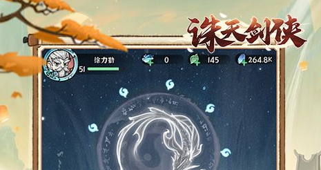 无悔华夏西行之路大型版本更新内容前瞻