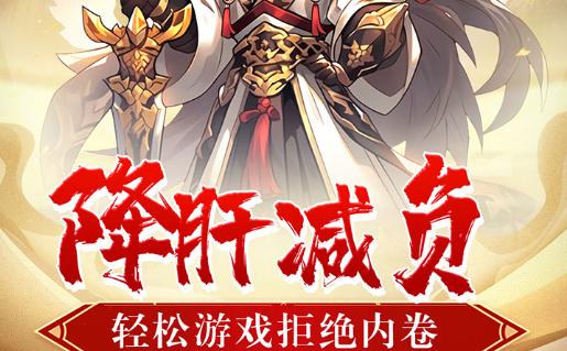 《乱斗西游2》红孩儿法宝深度评测：火系爆发流PVE/PVP双模式实战指南