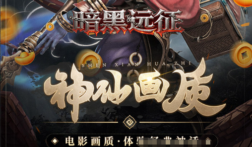 《蒙特祖玛的复仇》40周年纪念版定档2025年12月10日 