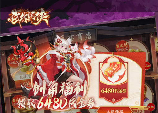 《王者传奇》王者版11月7日限时活动 新福利礼包领取指南