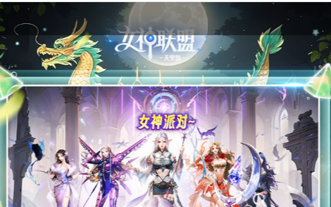 七大罪光与暗之交战6.5周年庆典开启 全新游戏内容上线