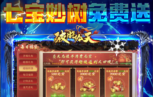 西游风云0.1折送2000版：苹果iOS端下载与安装教程