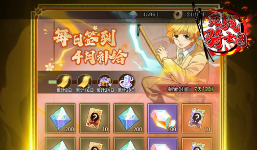 《偃武》限时活动奖励获取攻略