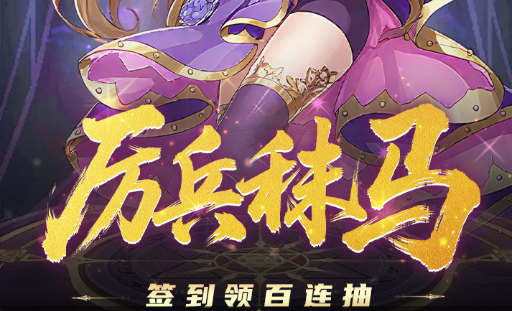 《三国杀名将传》2025金秋盛典11月11日开启 