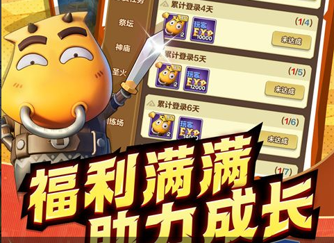 《悠星大陆》循环服玩法规则开启中！