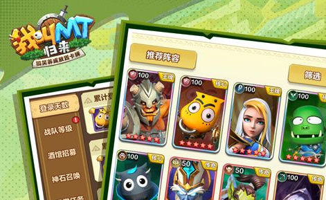 《无限暖暖》幽灵列车传送点