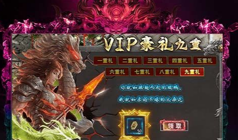 惊喜宝箱奖励展示