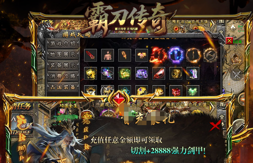 原始传奇游戏界面