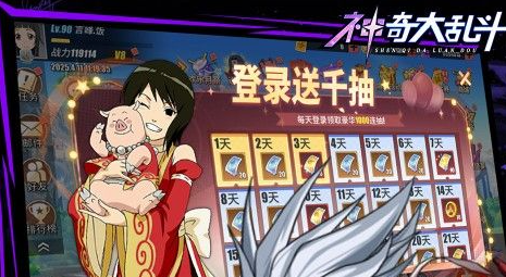 大空翼游戏画面截图