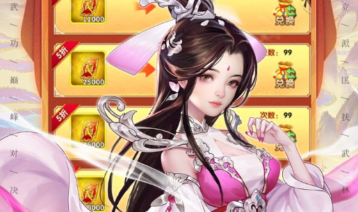 桃源木采集互动界面