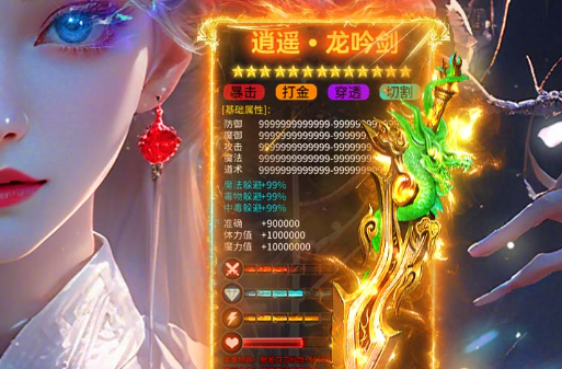 DNF宝珠部位选择推荐