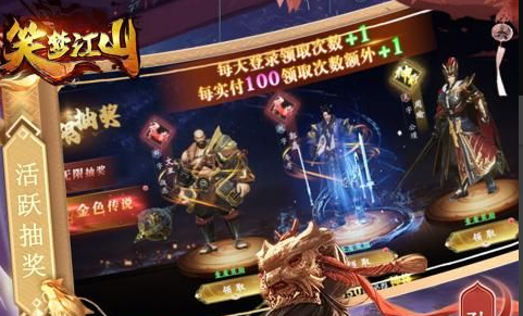 武将品质与星级面板