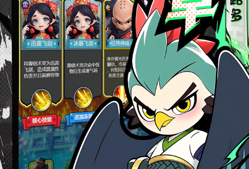 妖魔道技能加点界面