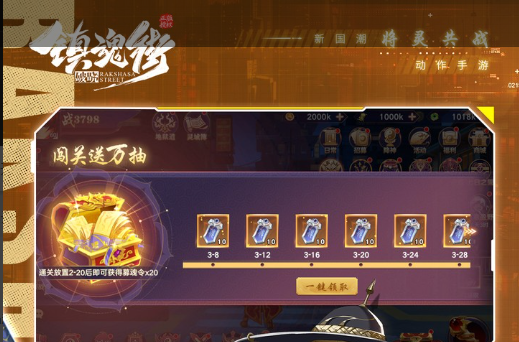 阴阳锅剧情分支流程图