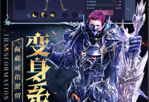 热门网游游戏画面