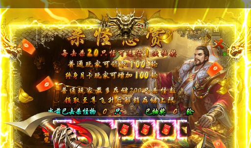 斩魂技能加点界面