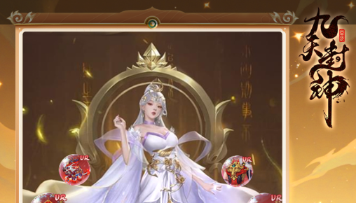 师门答题界面