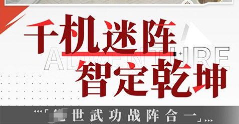 佣兵资质洗练界面