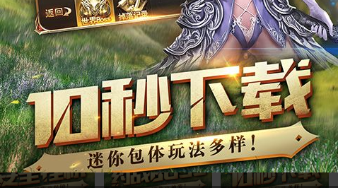 小龙迷你宠物截图