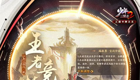 令狐冲出场效果截图