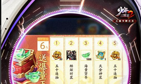 神兽召唤界面截图