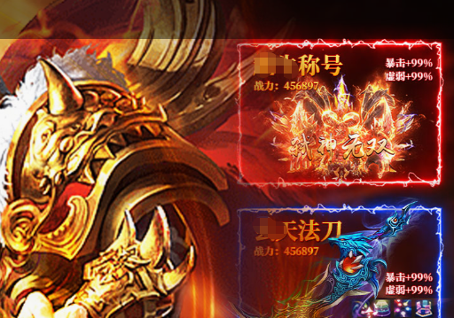 大乐斗神器界面截图