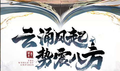 网游画面截图