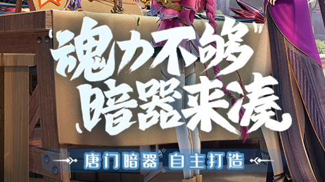 勇者之塔爬塔界面截图