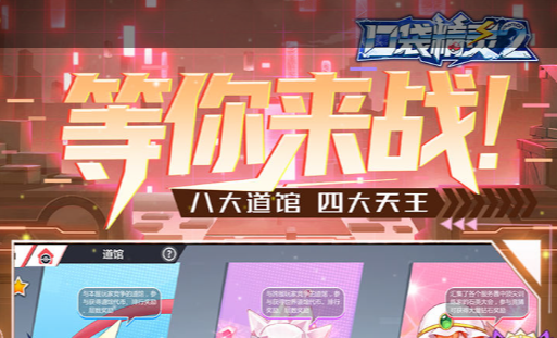 三国页游截图
