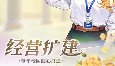 红施恩碎片界面截图