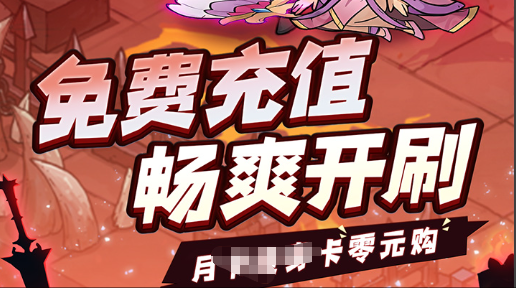 飞升界面截图