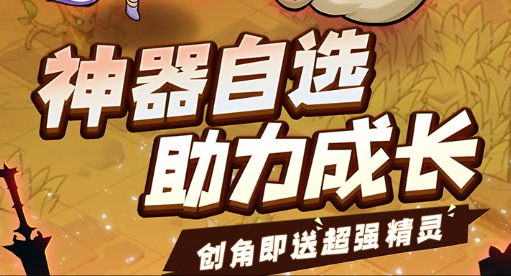 三国英雄传升级路线