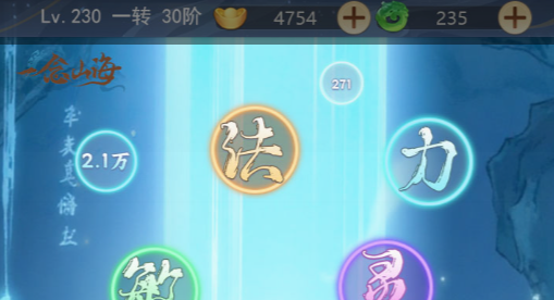 部落守卫战游戏截图