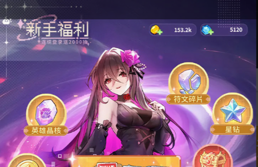 大乐斗结拜技能选择