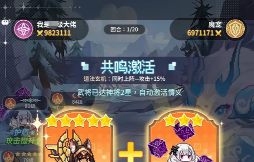 天使职业技能界面