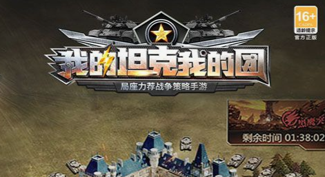 胡莱三国游戏截图