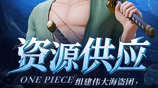 魔皇草采集点
