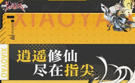 神仙道阵型截图