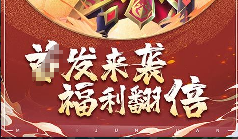 黑龙大会打法示意