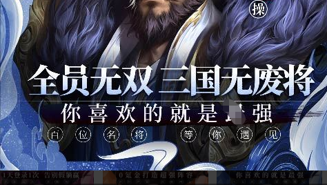 英雄粉丝团挑战关卡截图