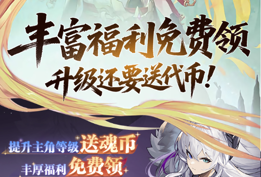 伏魔者职业选择截图