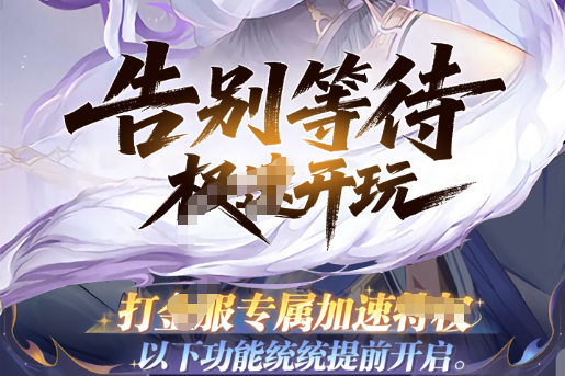 加速器测速界面截图