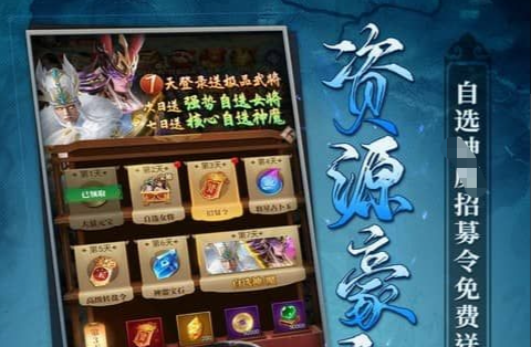 游戏导航截图