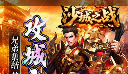 2024最佳网游平台推荐-精品网络游戏免费畅玩
