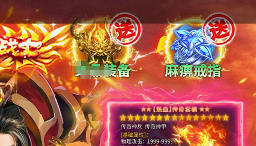 封神新服礼包页面